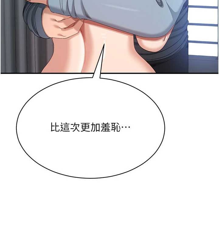 倒追遊戲第32話-向主人開房請罪