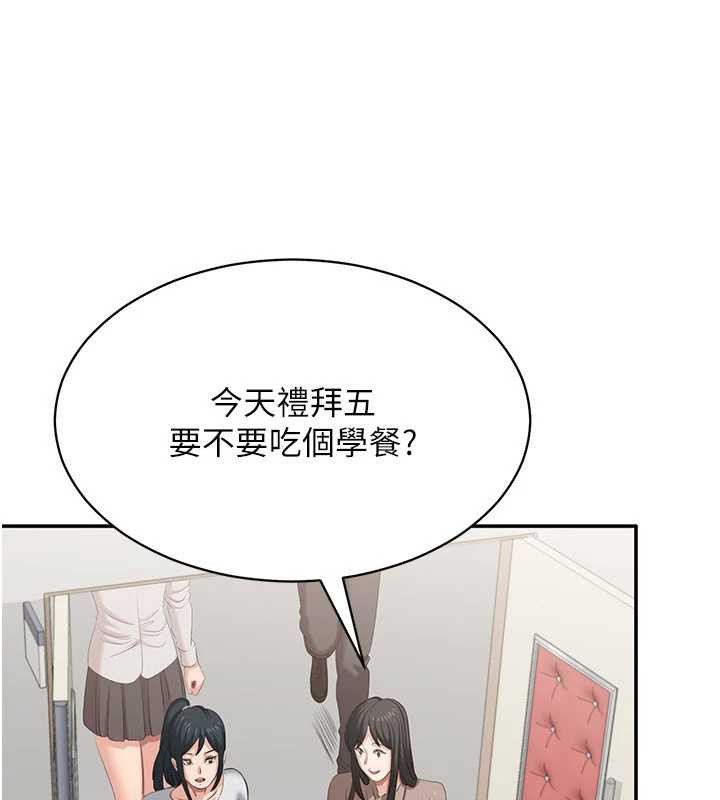 倒追游戏第32話-向主人開房請罪