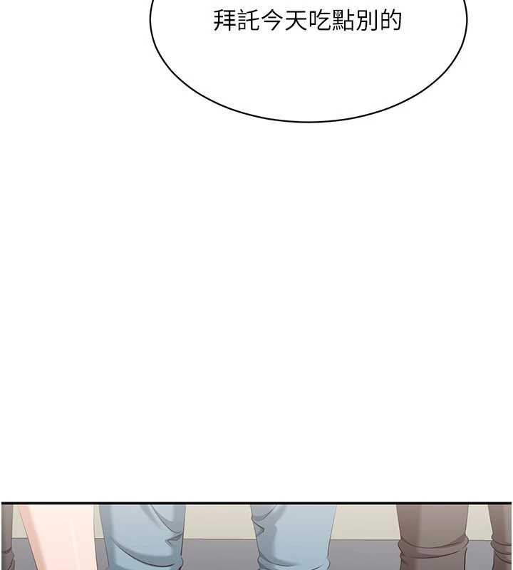 倒追遊戲第32話-向主人開房請罪