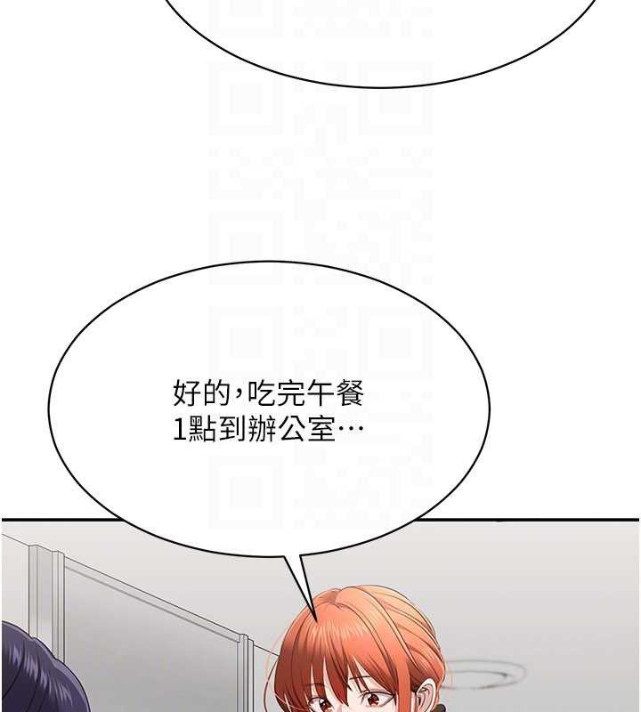 倒追遊戲第32話-向主人開房請罪