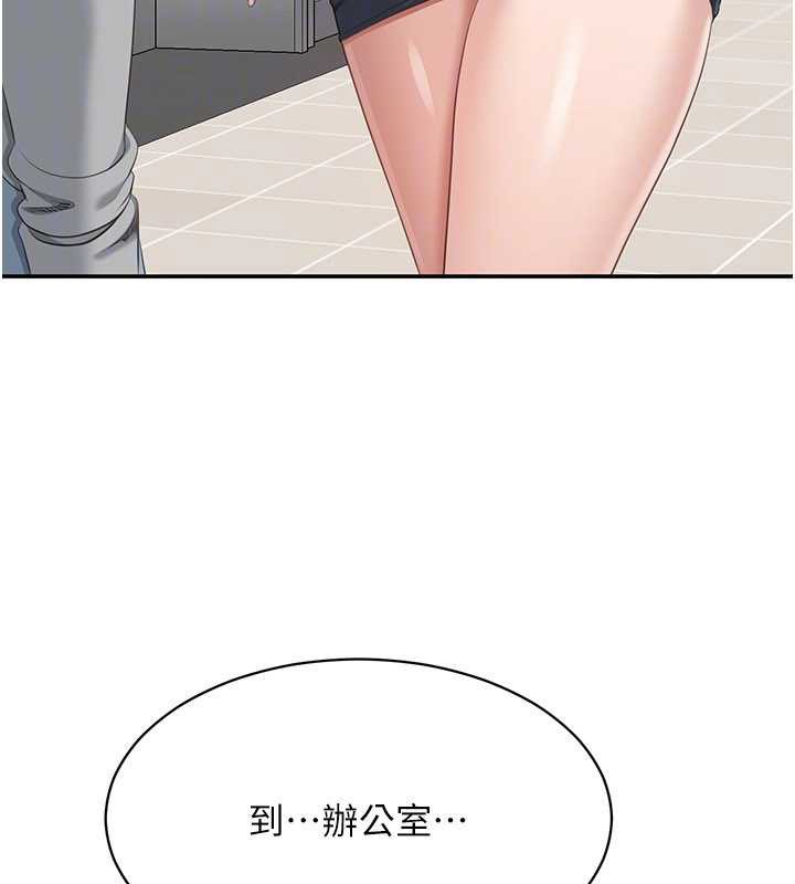 倒追遊戲第32話-向主人開房請罪