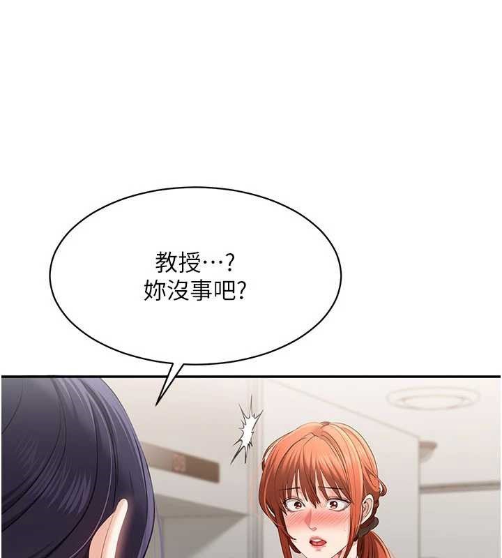 倒追游戏第32話-向主人開房請罪