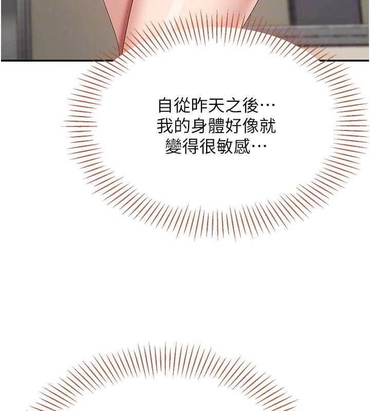 倒追遊戲第32話-向主人開房請罪