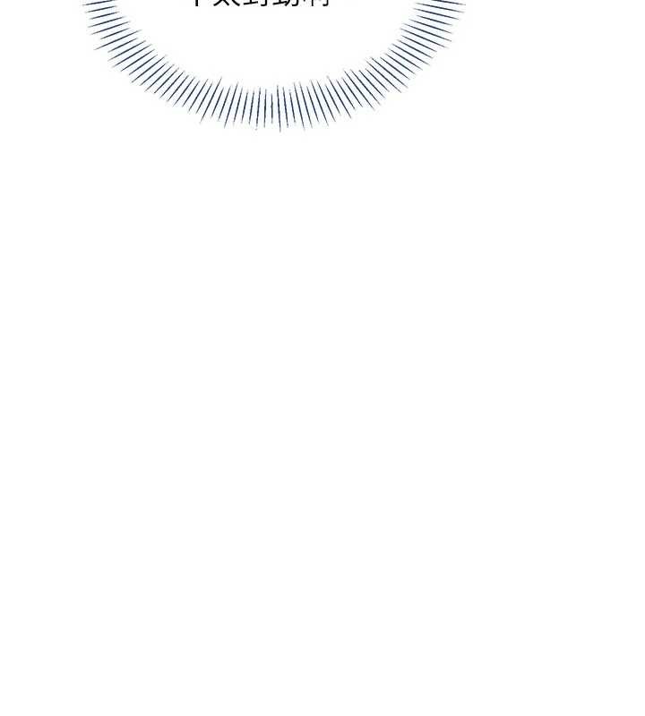 倒追遊戲第32話-向主人開房請罪