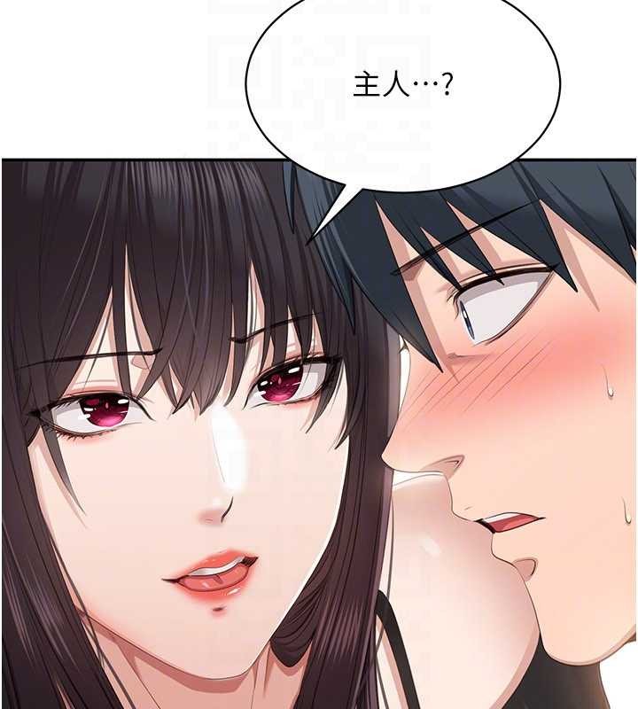 倒追遊戲第32話-向主人開房請罪