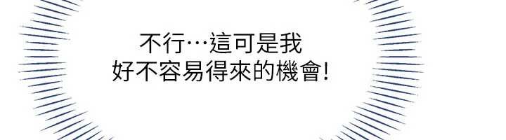 倒追遊戲第32話-向主人開房請罪