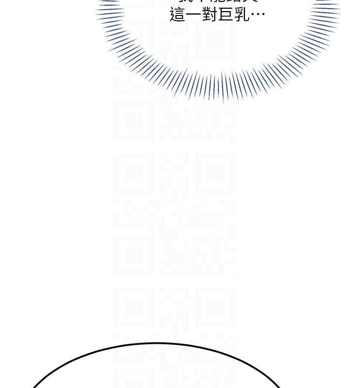 倒追遊戲第32話-向主人開房請罪