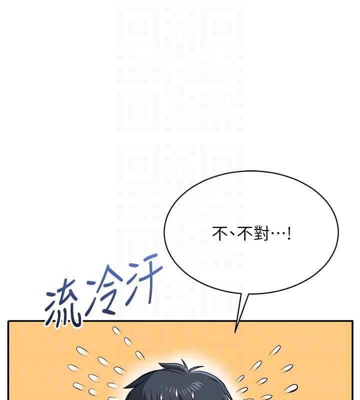 倒追遊戲第32話-向主人開房請罪