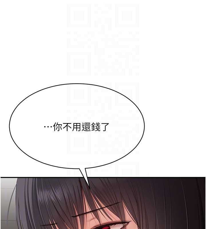 倒追遊戲第32話-向主人開房請罪