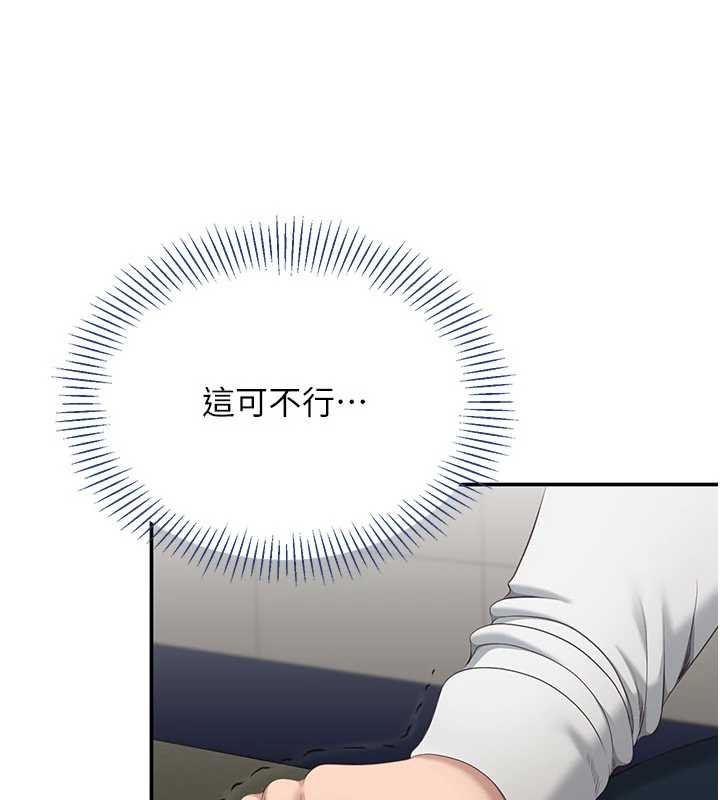 倒追遊戲第32話-向主人開房請罪