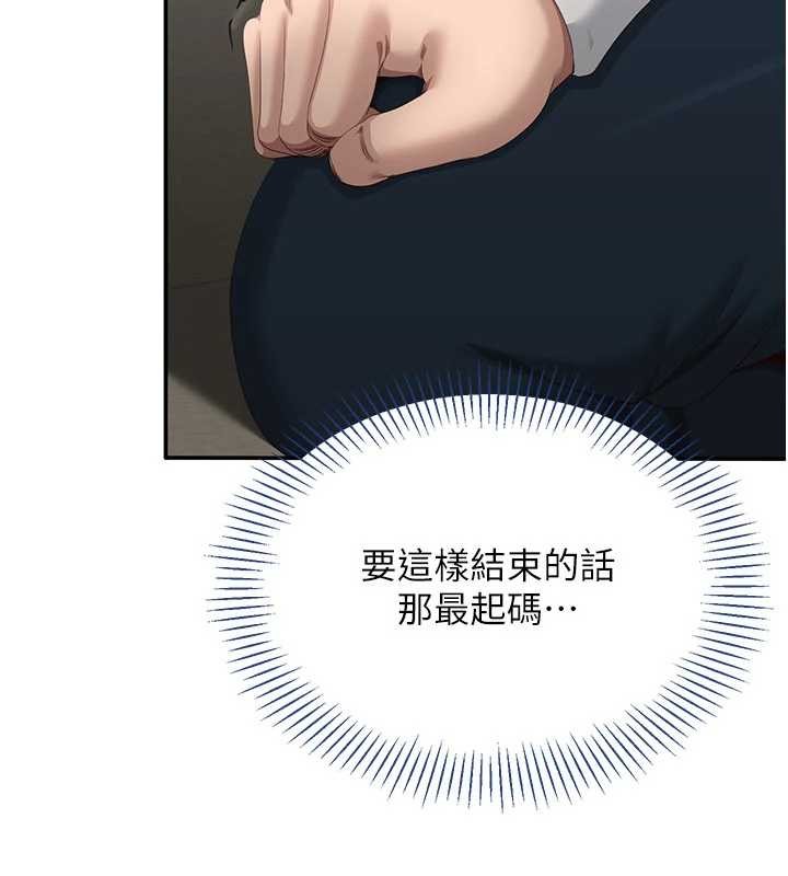 倒追遊戲第32話-向主人開房請罪