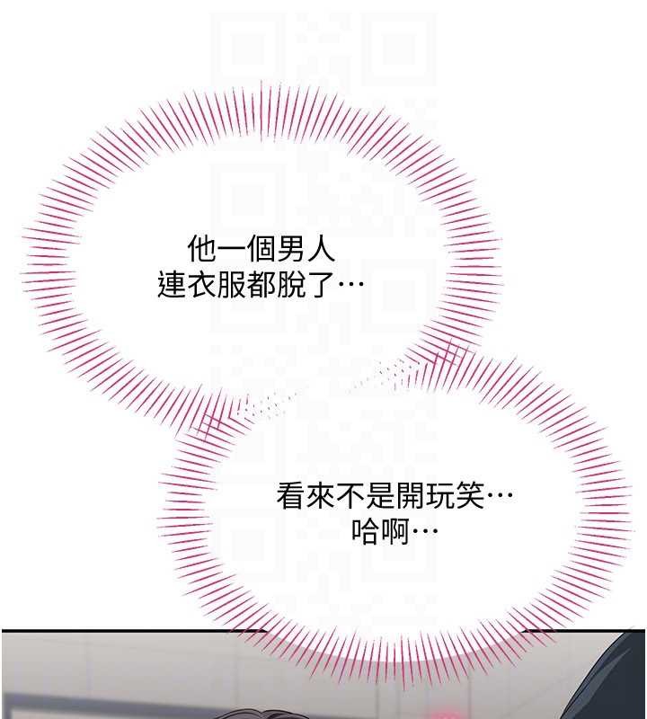 倒追游戏第32話-向主人開房請罪