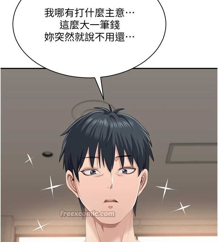 倒追游戏第32話-向主人開房請罪