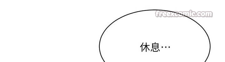 倒追游戏第32話-向主人開房請罪