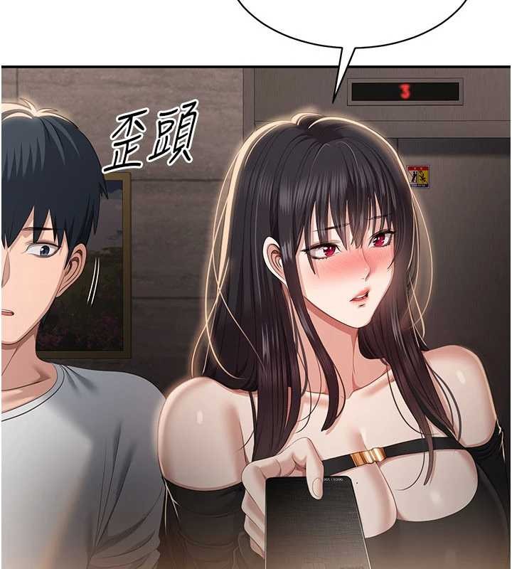 倒追遊戲第32話-向主人開房請罪