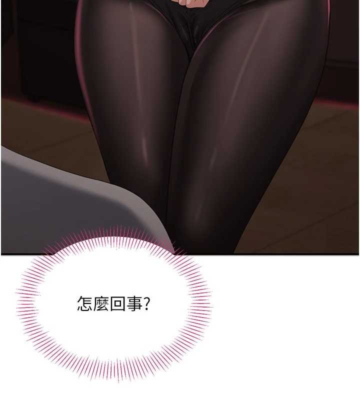 倒追遊戲第32話-向主人開房請罪