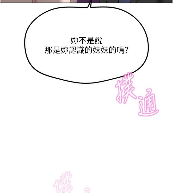 鲁蛇社畜的金手指第53話-不穿胸罩是想誘惑誰?