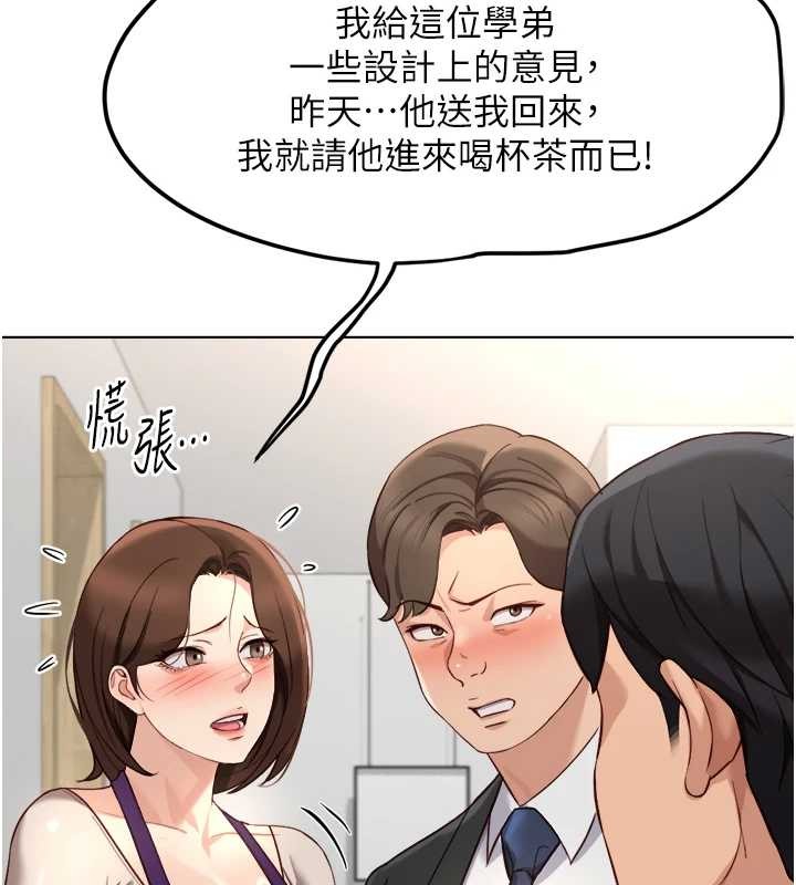 鲁蛇社畜的金手指第53話-不穿胸罩是想誘惑誰?