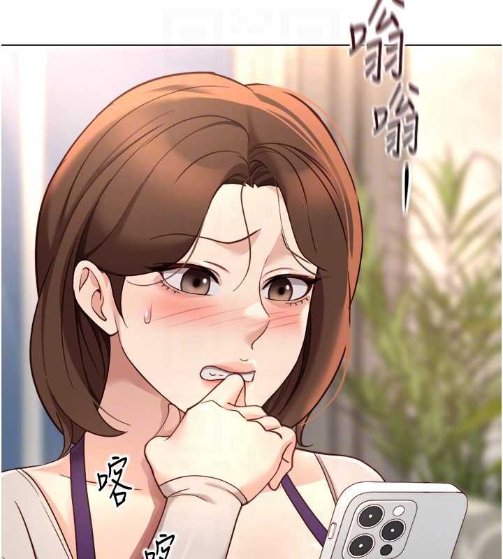 鲁蛇社畜的金手指第53話-不穿胸罩是想誘惑誰?