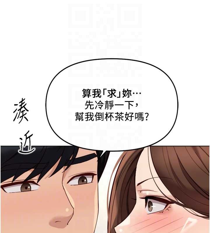 鲁蛇社畜的金手指第53話-不穿胸罩是想誘惑誰?