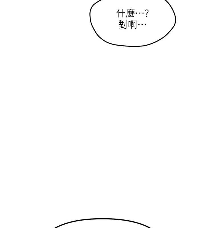 鲁蛇社畜的金手指第53話-不穿胸罩是想誘惑誰?