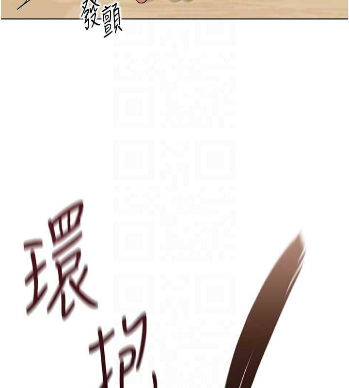 魯蛇社畜的金手指第53話-不穿胸罩是想誘惑誰?