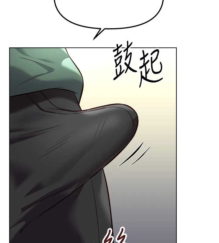 鲁蛇社畜的金手指第53話-不穿胸罩是想誘惑誰?