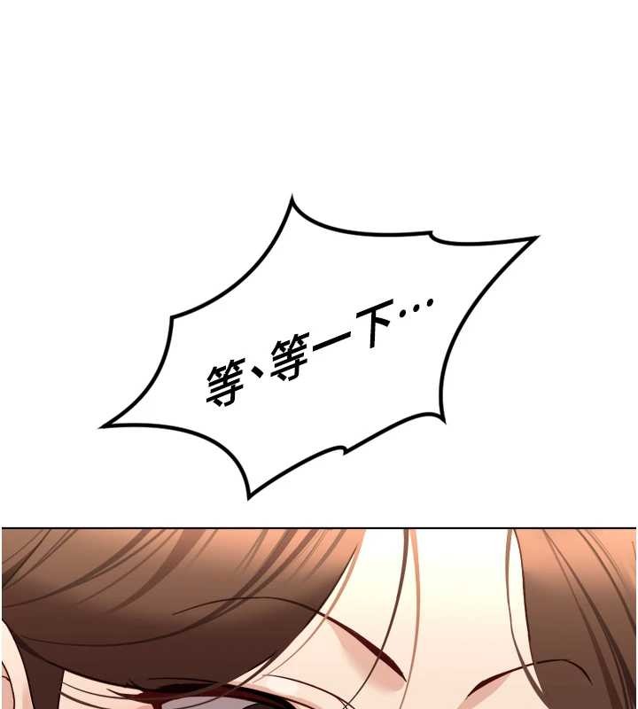 鲁蛇社畜的金手指第53話-不穿胸罩是想誘惑誰?