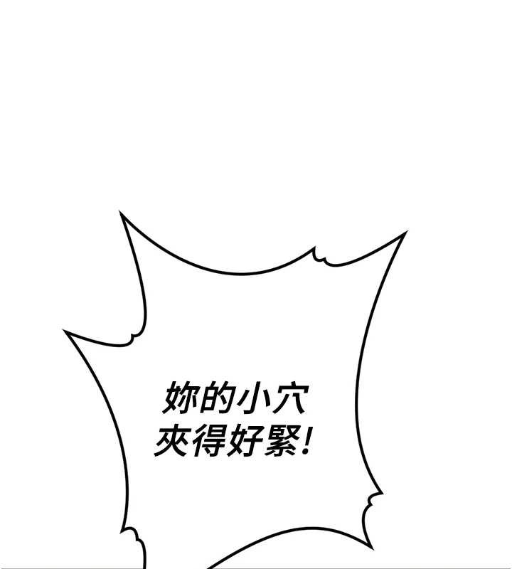 魯蛇社畜的金手指第53話-不穿胸罩是想誘惑誰?