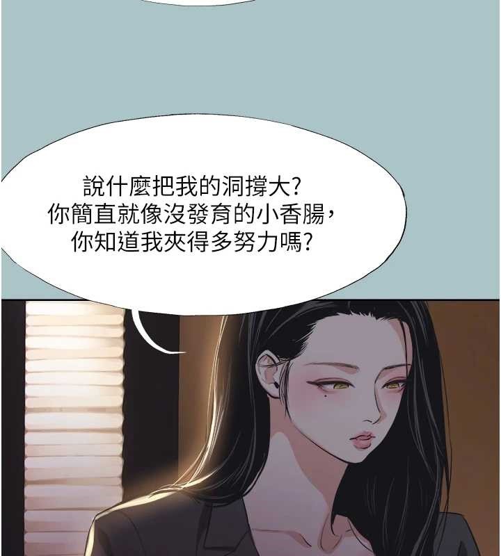 不要恋爱要打炮第25話-得不到的女人