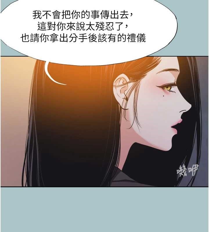 不要戀愛要打砲第25話-得不到的女人