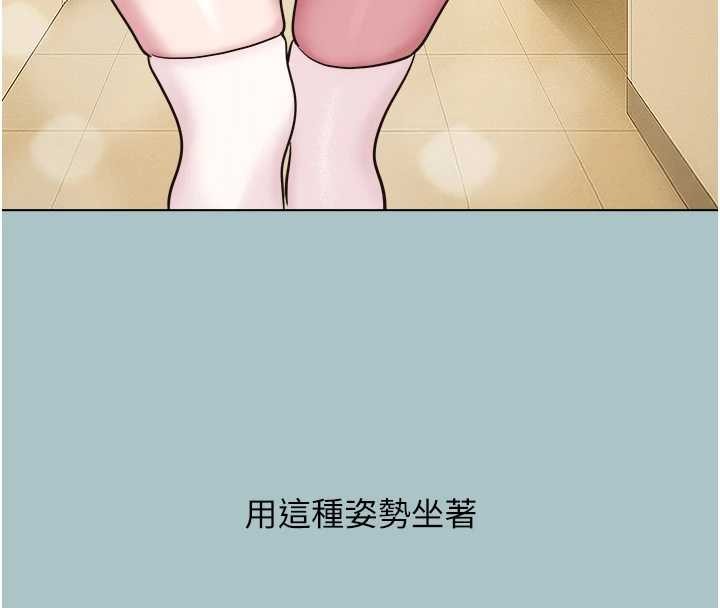 不要戀愛要打砲第25話-得不到的女人