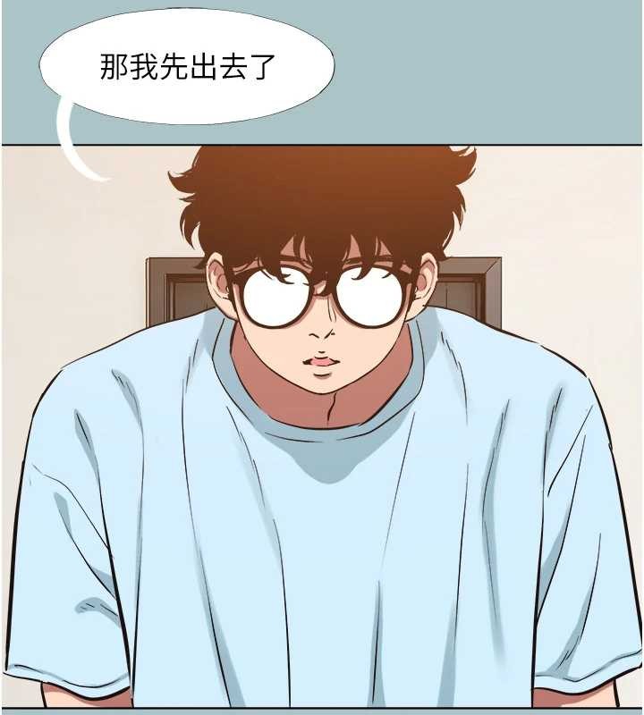 不要戀愛要打砲第25話-得不到的女人