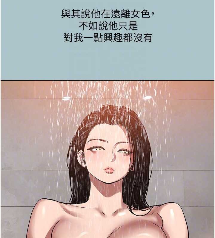 不要戀愛要打砲第25話-得不到的女人