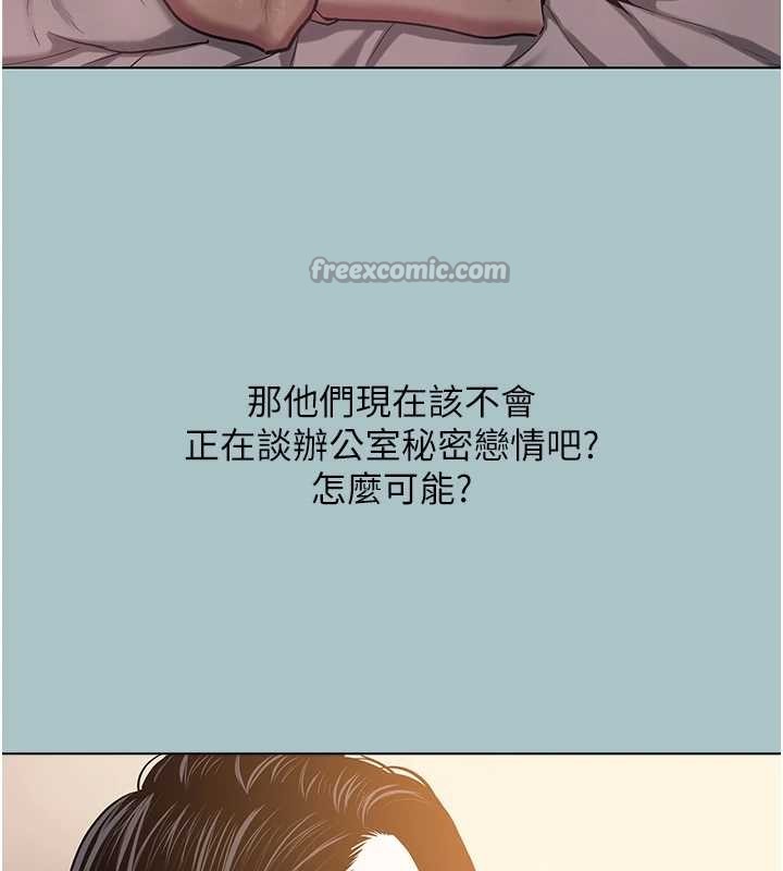 不要恋爱要打炮第25話-得不到的女人