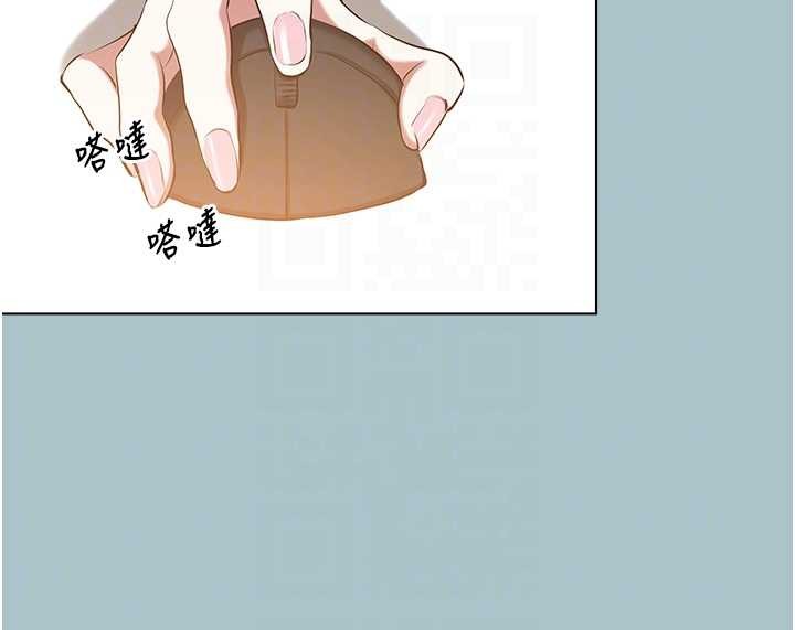 不要戀愛要打砲第25話-得不到的女人