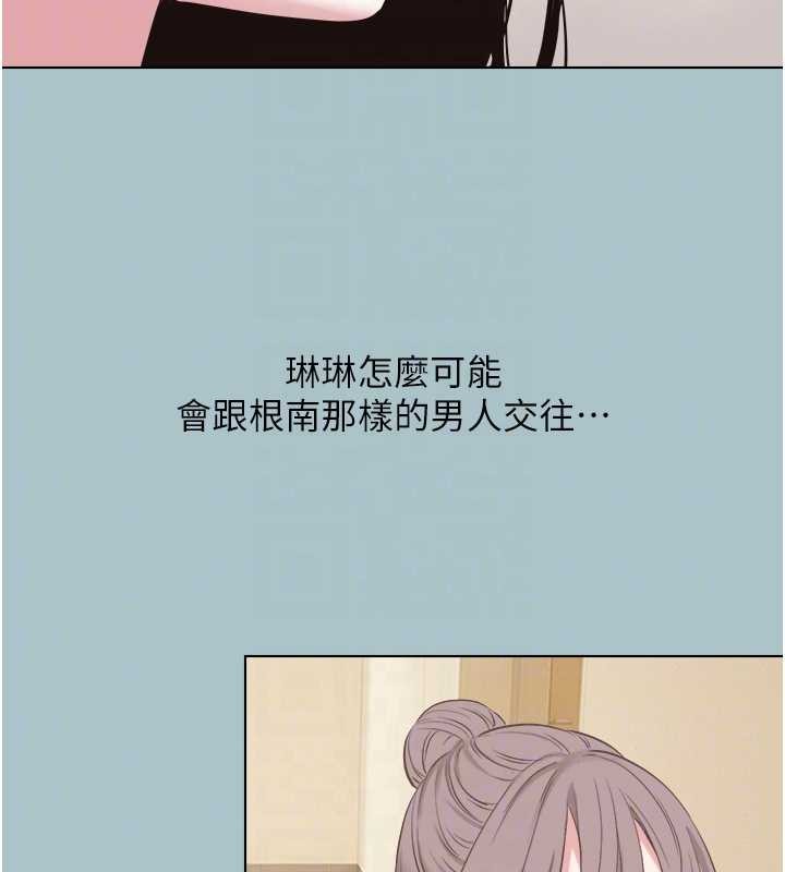 不要戀愛要打砲第25話-得不到的女人