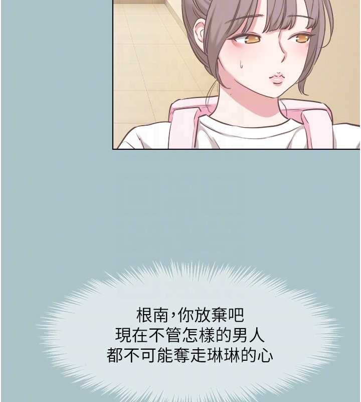 不要戀愛要打砲第25話-得不到的女人