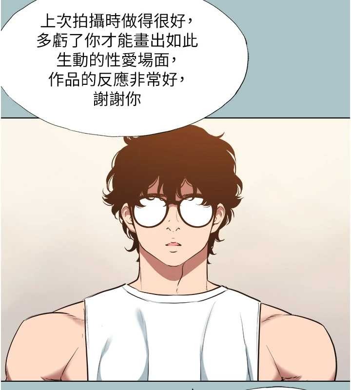 不要戀愛要打砲第25話-得不到的女人