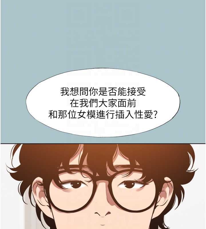 不要戀愛要打砲第25話-得不到的女人