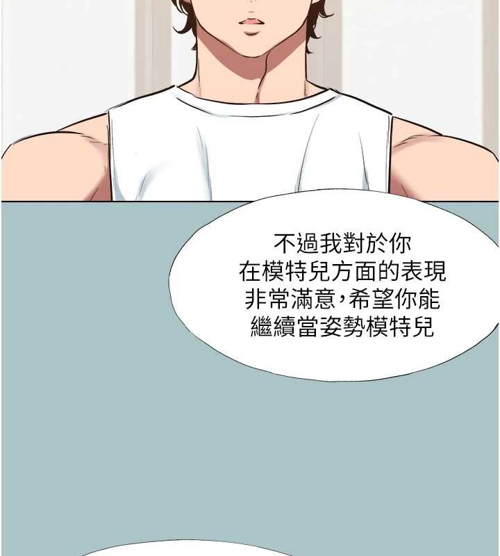 不要戀愛要打砲第25話-得不到的女人