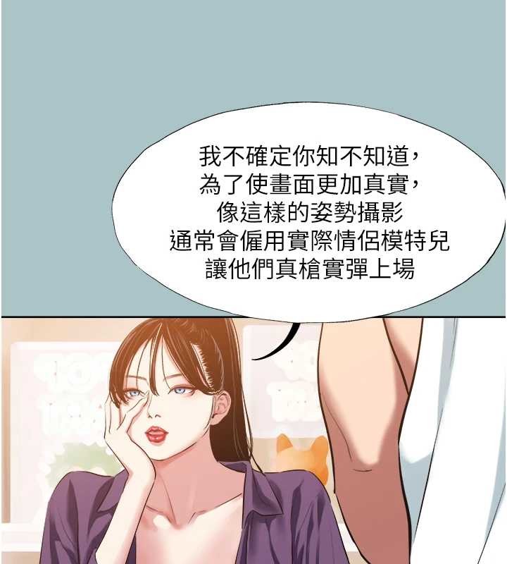 不要戀愛要打砲第25話-得不到的女人