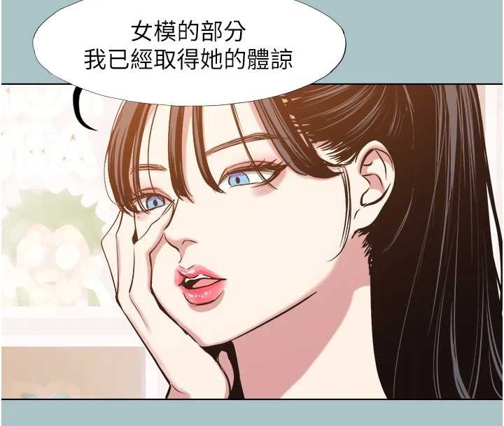 不要戀愛要打砲第25話-得不到的女人