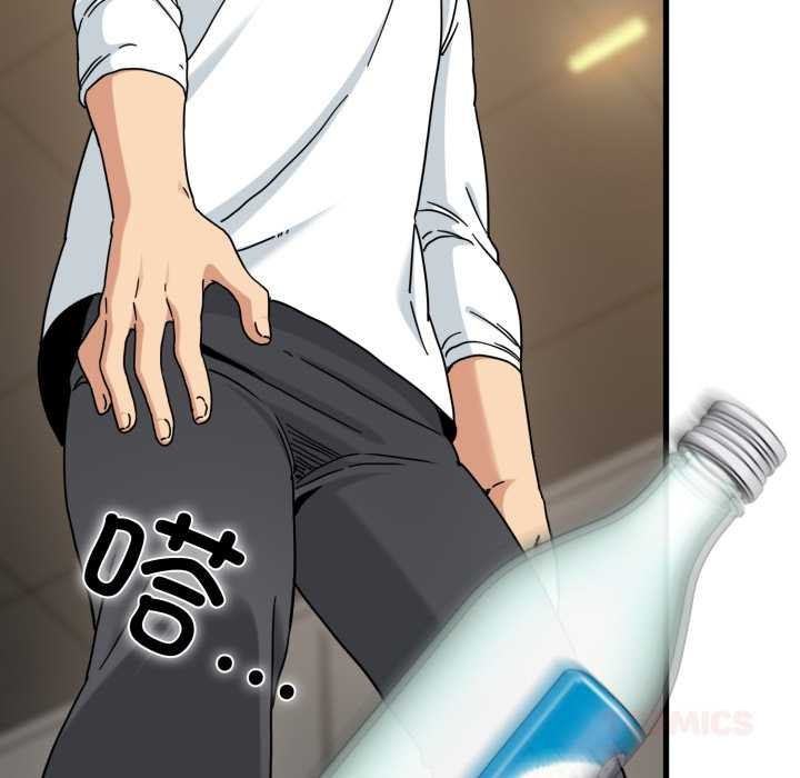 发小碰不得第100話