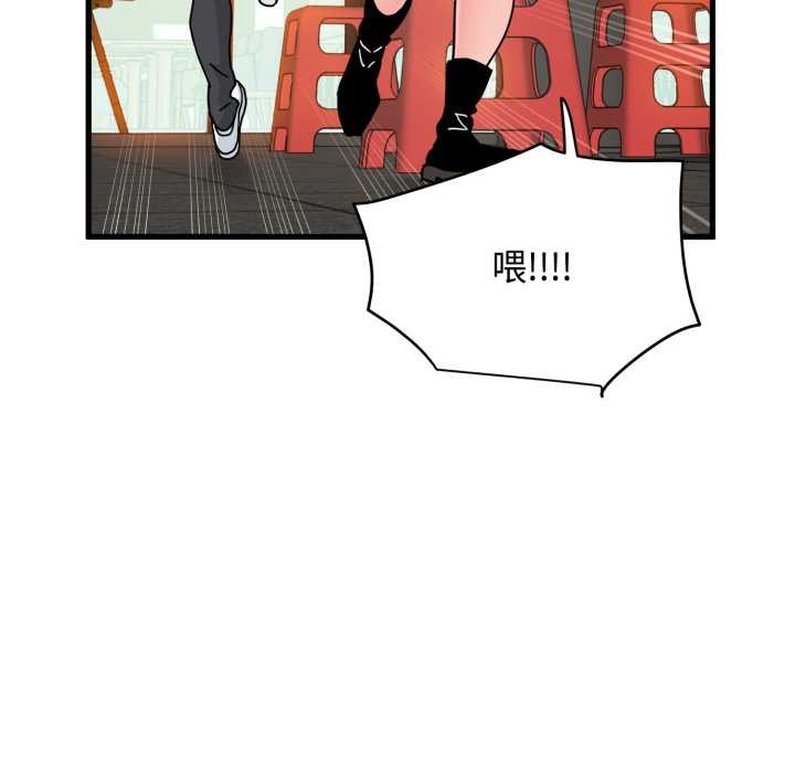 发小碰不得第100話