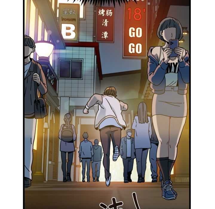 发小碰不得第100話