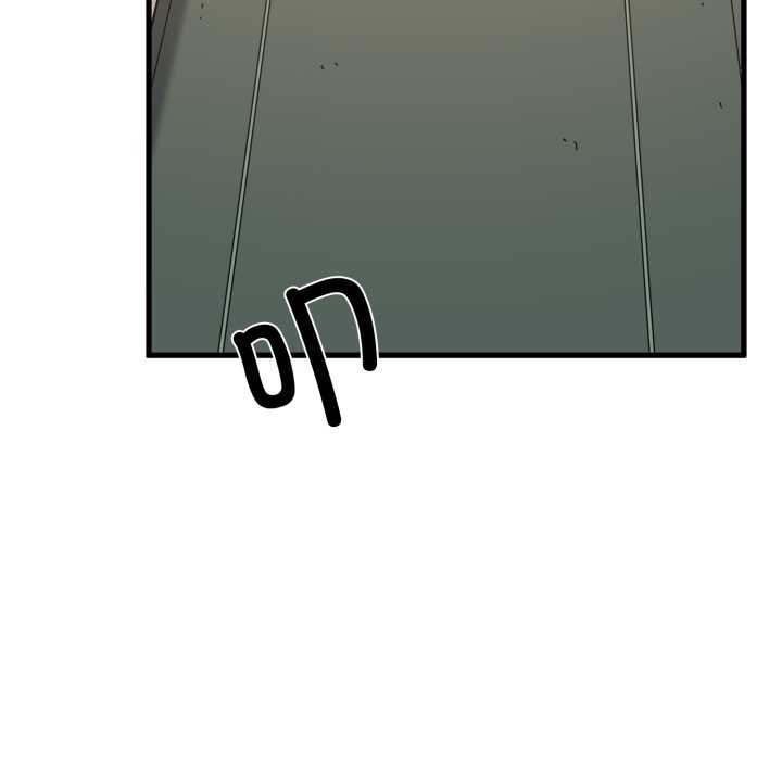 发小碰不得第100話