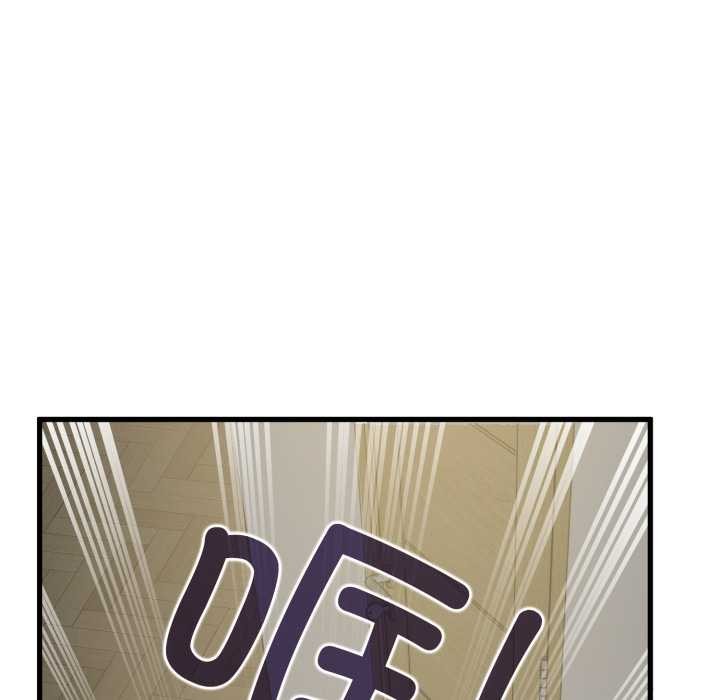 发小碰不得第100話