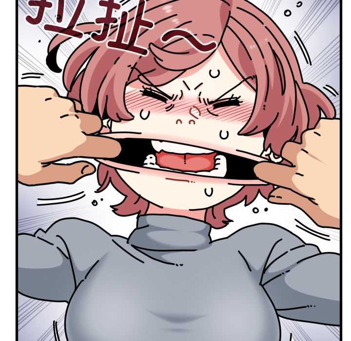 发小碰不得第100話