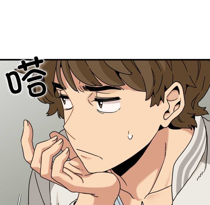 发小碰不得第100話